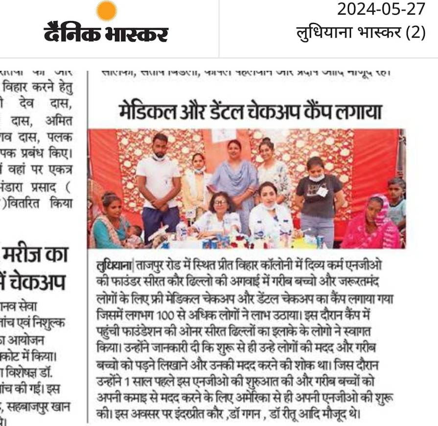 News Paper Article of Mobile Clinic